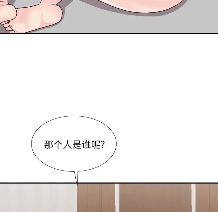 主播小姐第86話