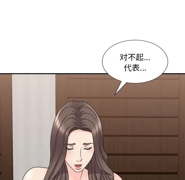 主播小姐第86话