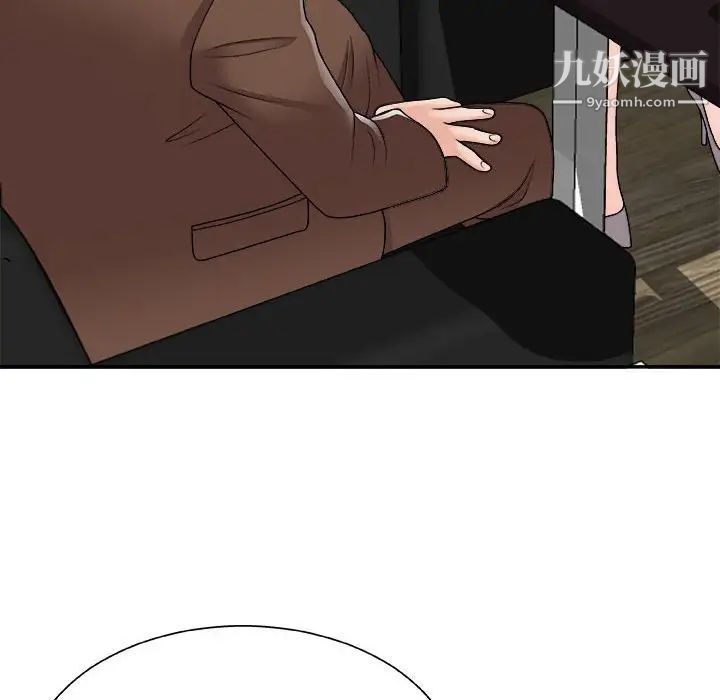 主播小姐第87话