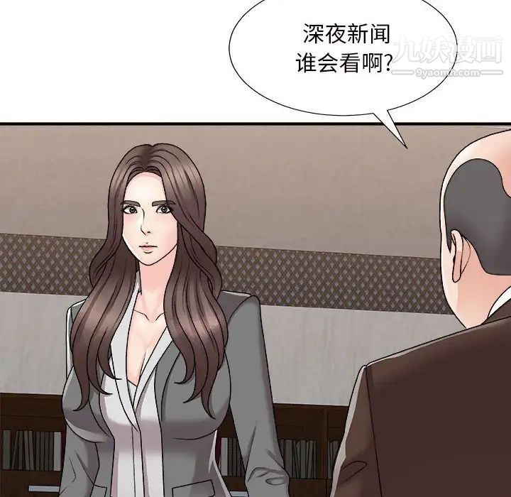 主播小姐第87話