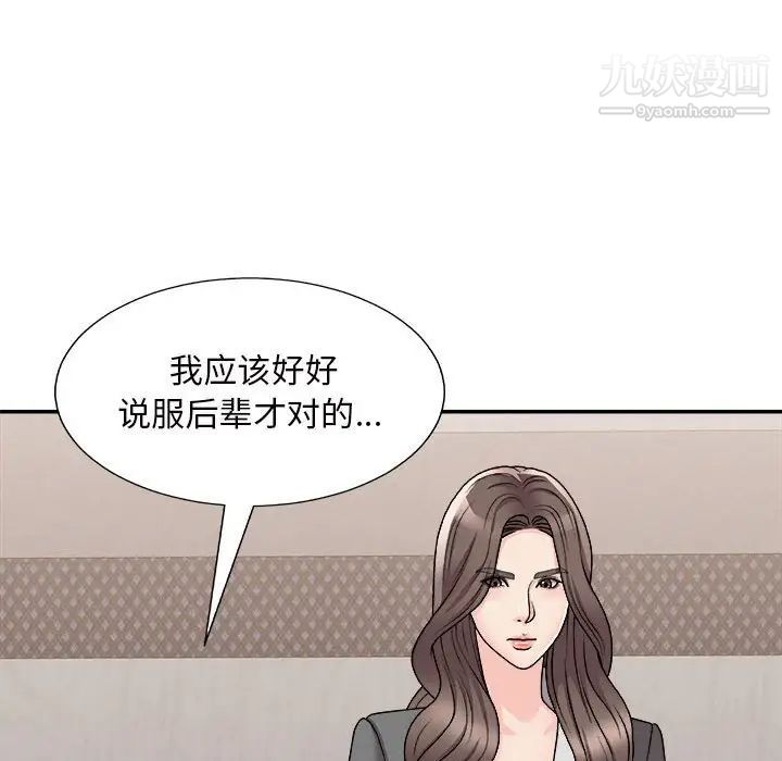 主播小姐第87话