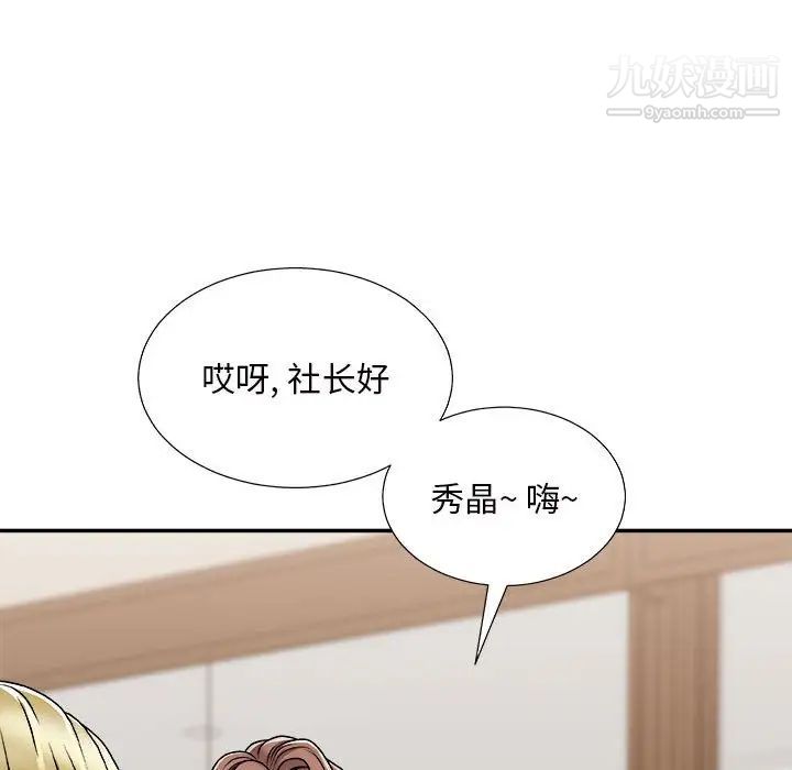 主播小姐第87话