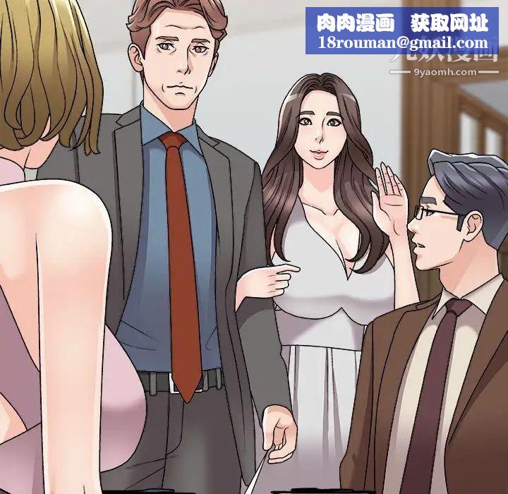 主播小姐第87话