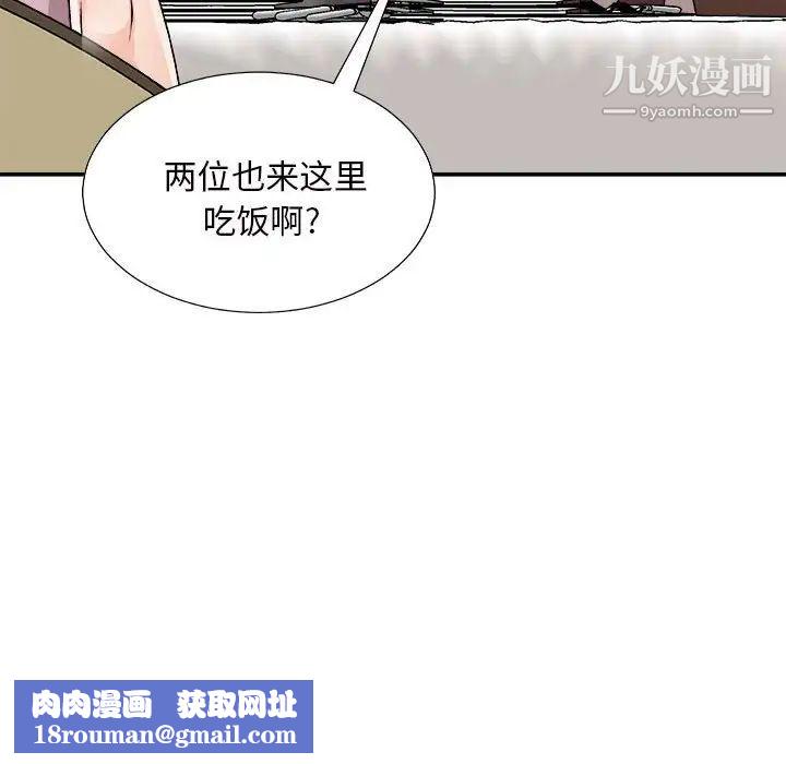 主播小姐第87話