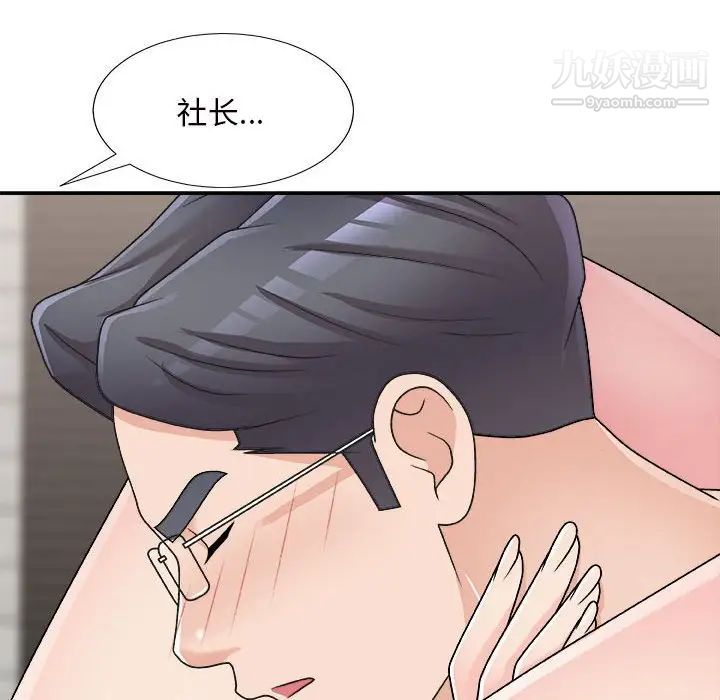 主播小姐第87話