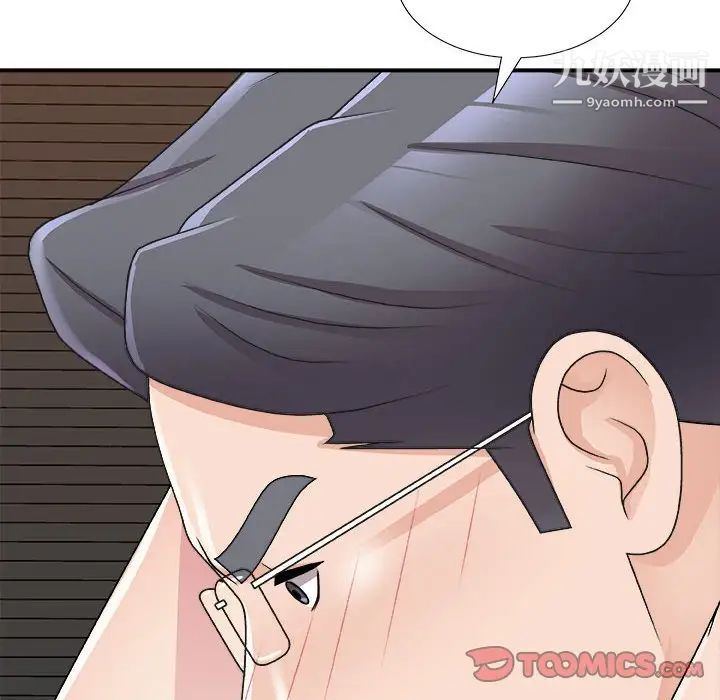 主播小姐第87话