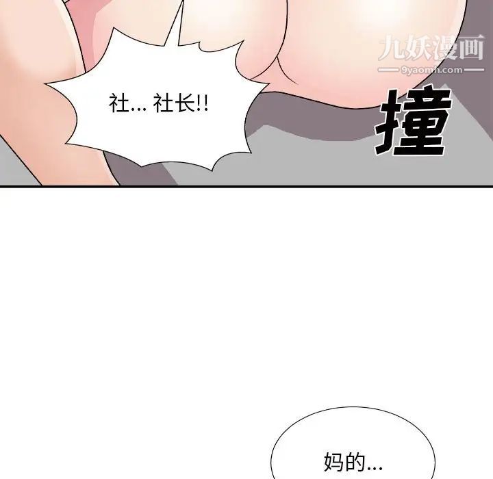 主播小姐第87話