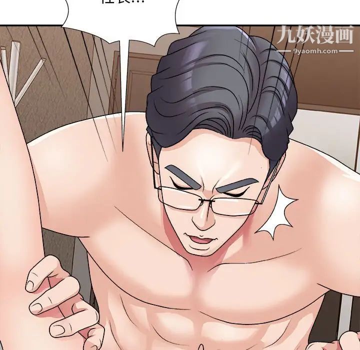 主播小姐第87話