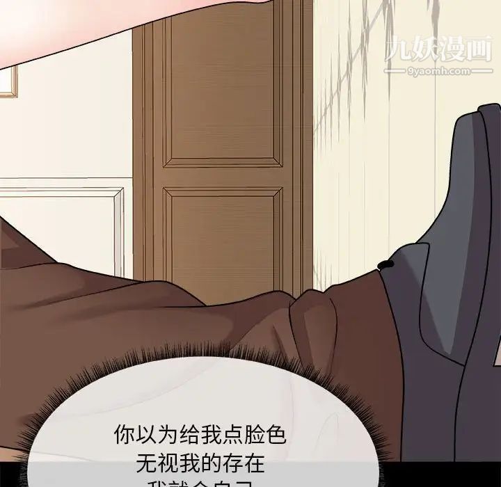 主播小姐第88话