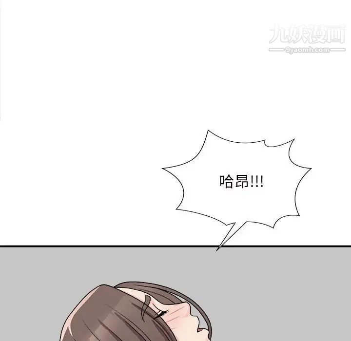 主播小姐第88话