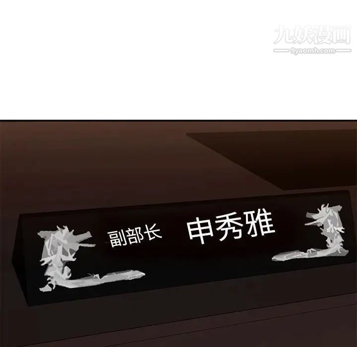 主播小姐第88話