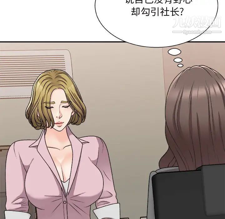 主播小姐第88話