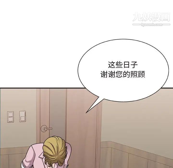 主播小姐第88话