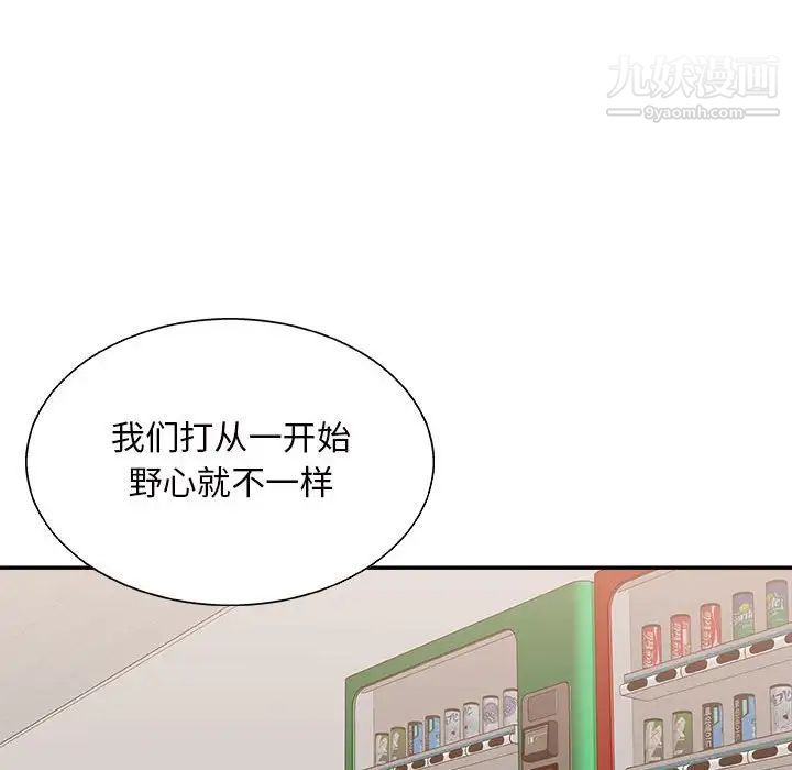 主播小姐第88话