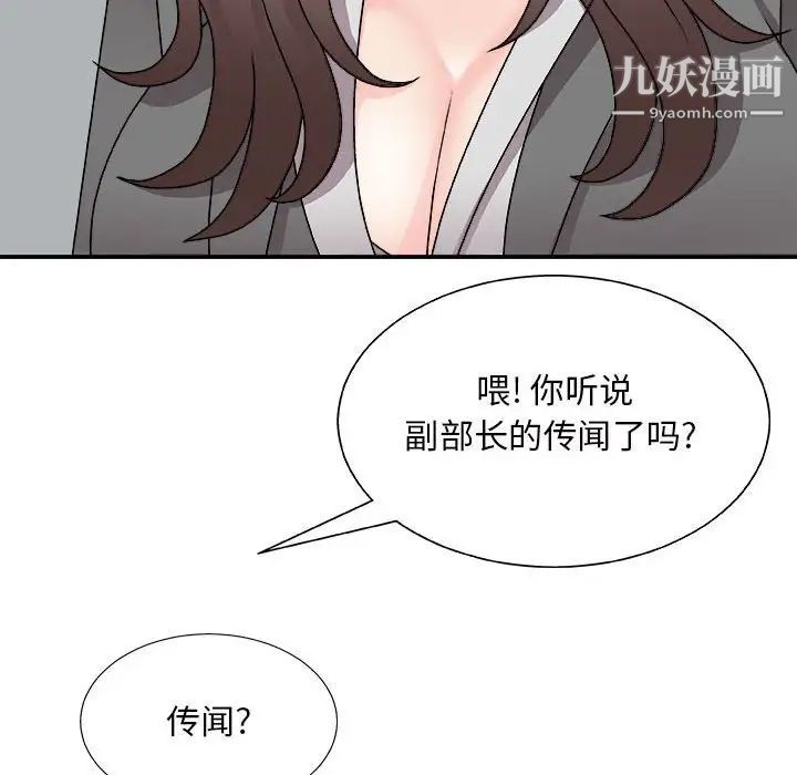 主播小姐第88話