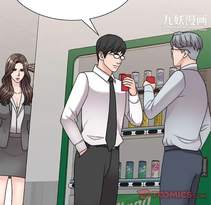 主播小姐第88话