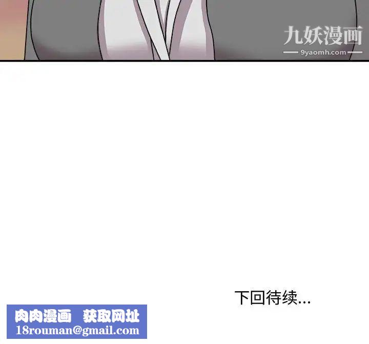 主播小姐第88话