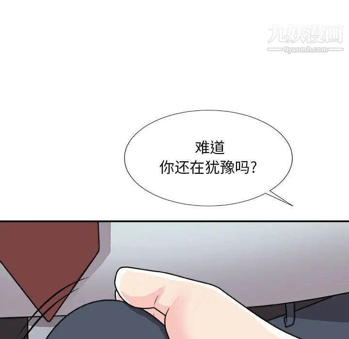 主播小姐第89话