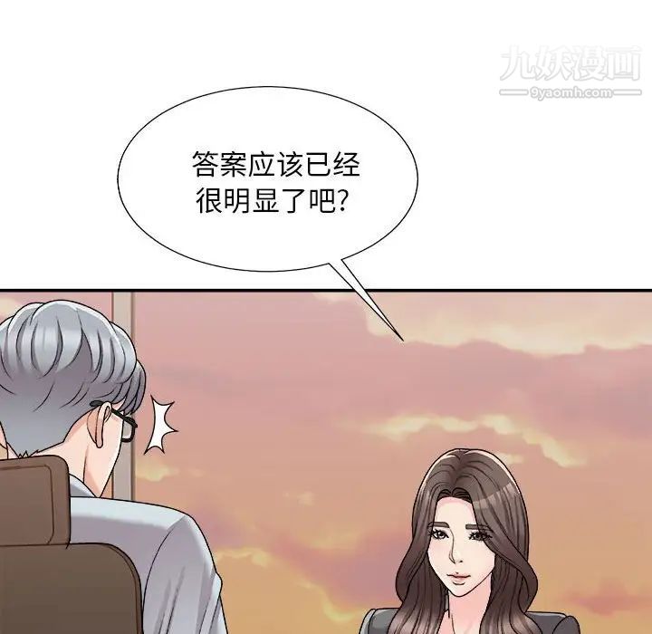 主播小姐第89话