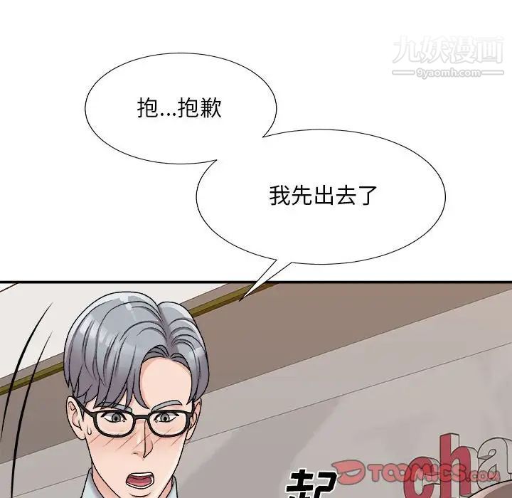 主播小姐第89话