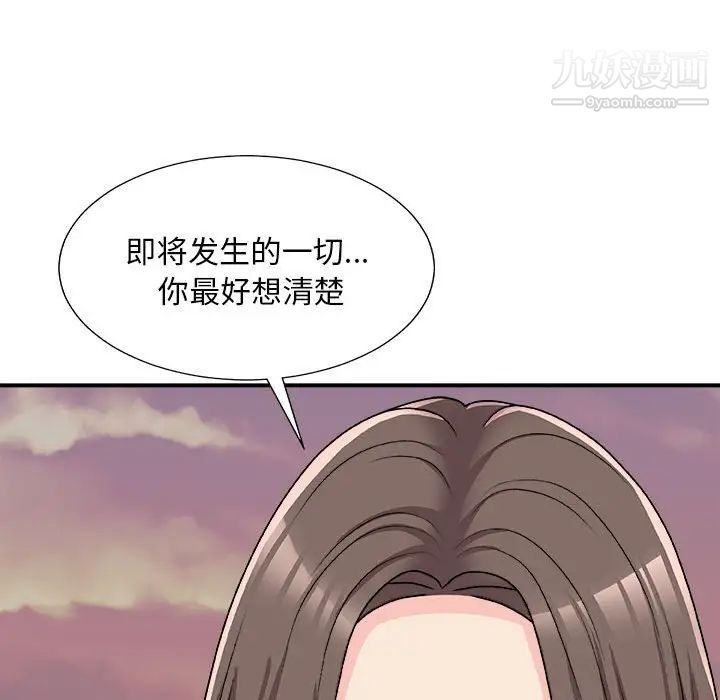 主播小姐第89話