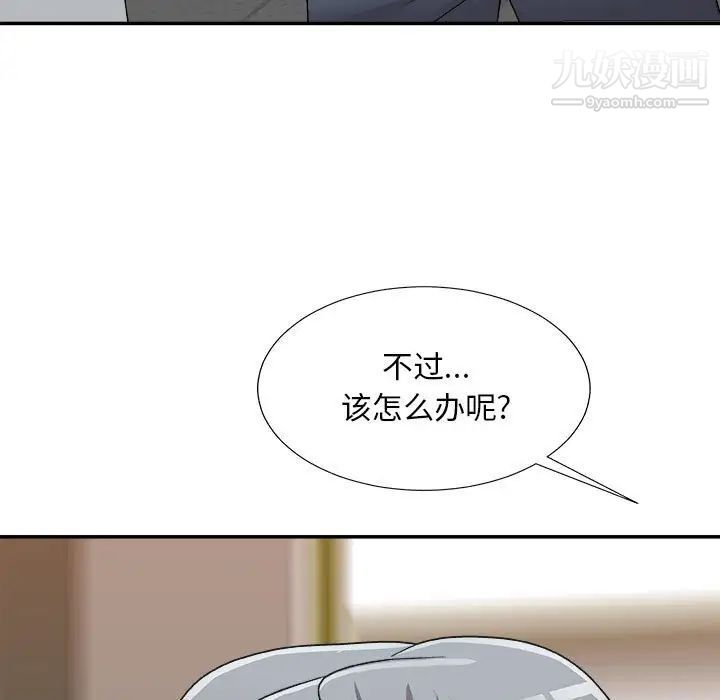 主播小姐第89話