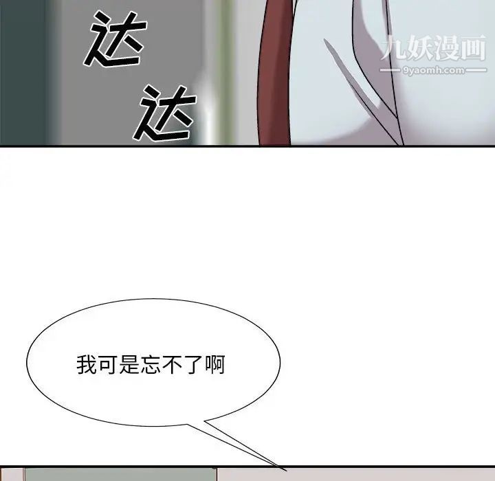 主播小姐第89话