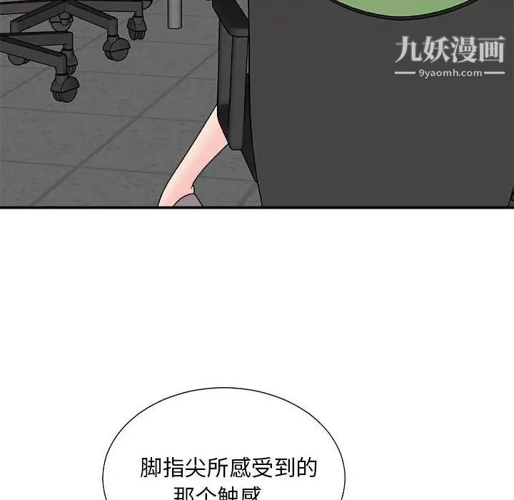 主播小姐第89话