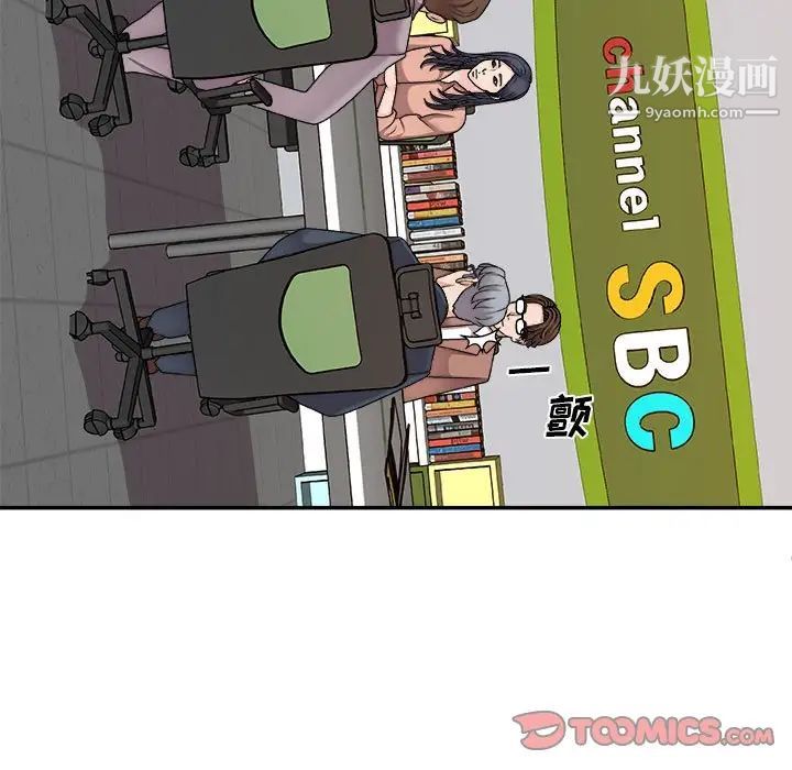 主播小姐第89話