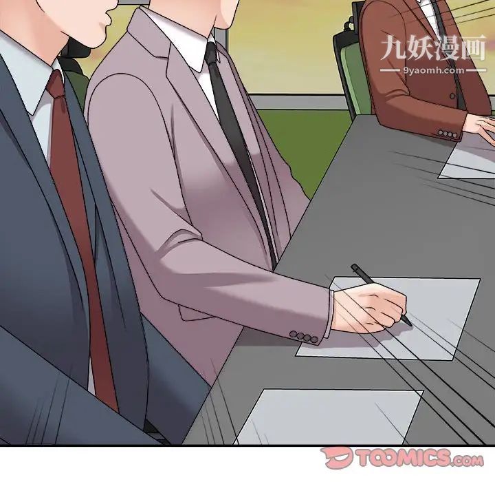 主播小姐第89话