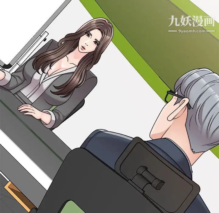 主播小姐第89话