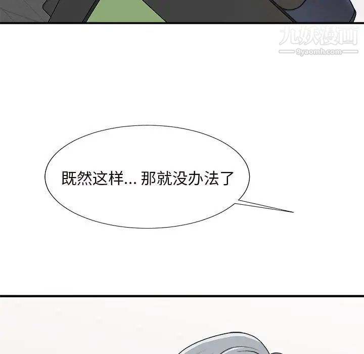 主播小姐第89话