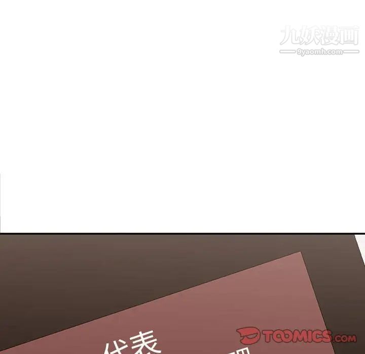 主播小姐第89话