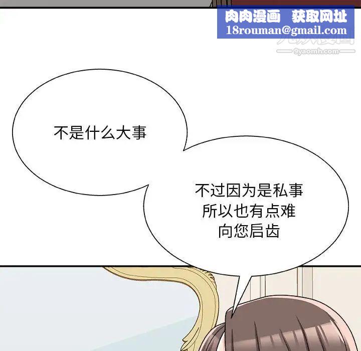 主播小姐第89话