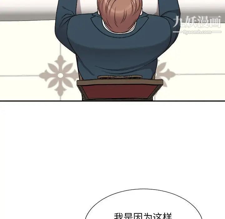 主播小姐第89话