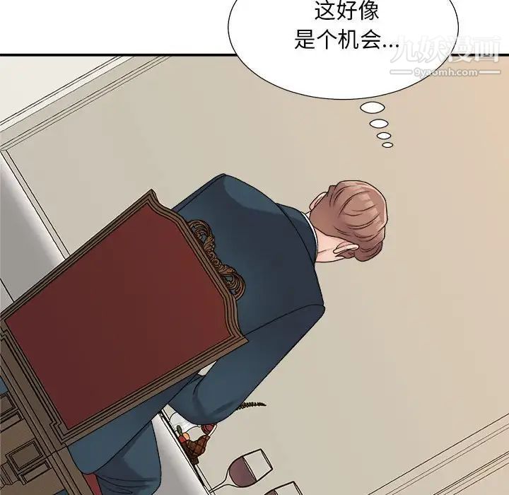 主播小姐第89话