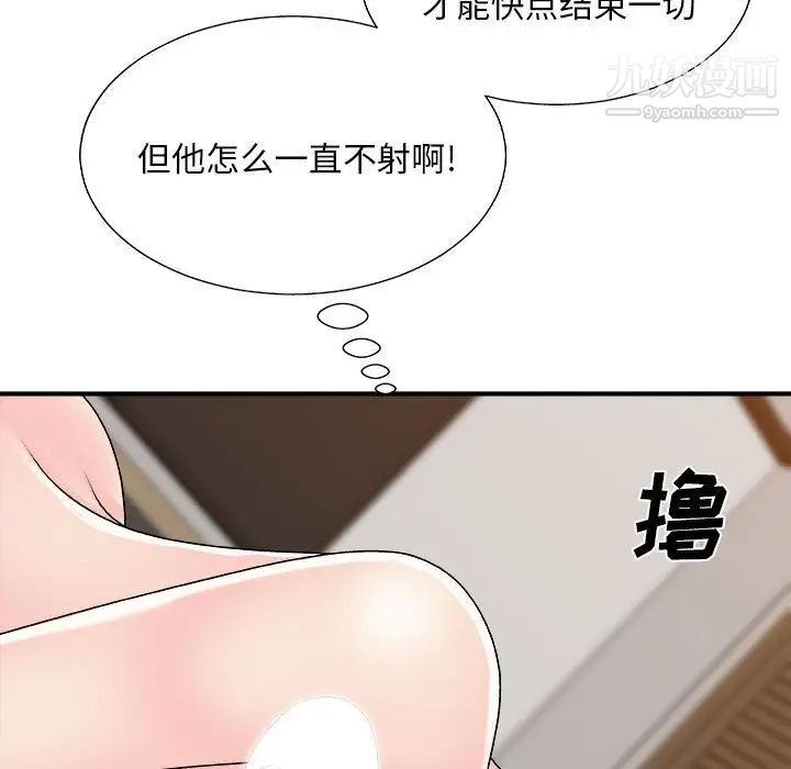 主播小姐第89话