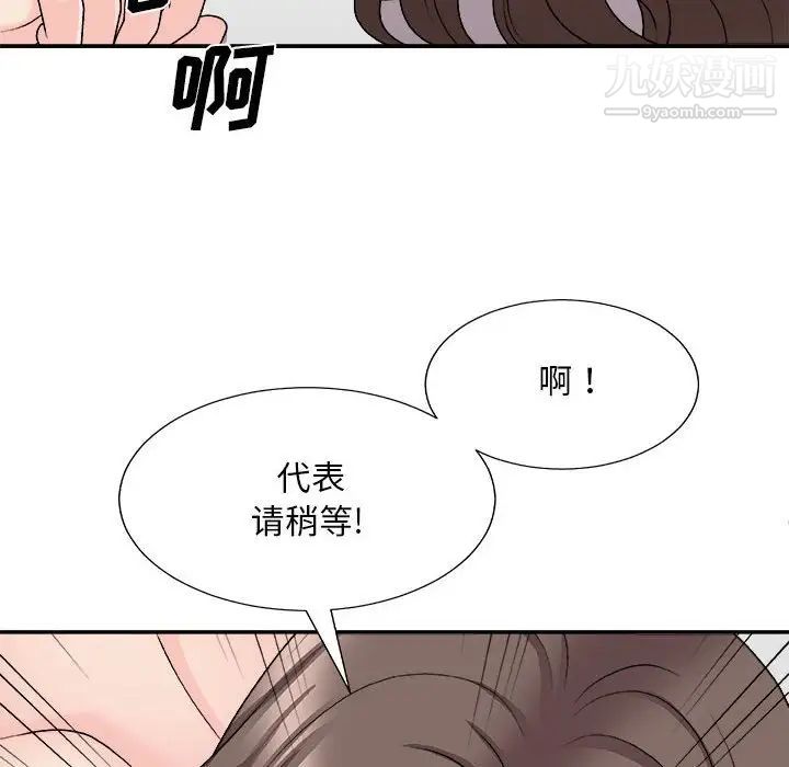 主播小姐第89话