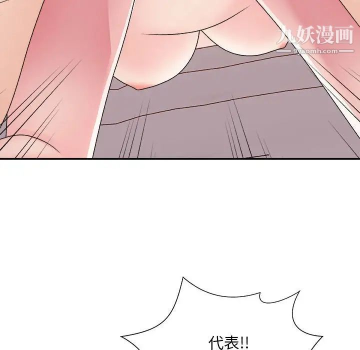 主播小姐第89話