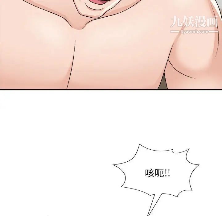 主播小姐第89話