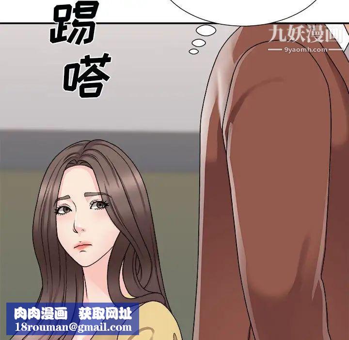 主播小姐第90话