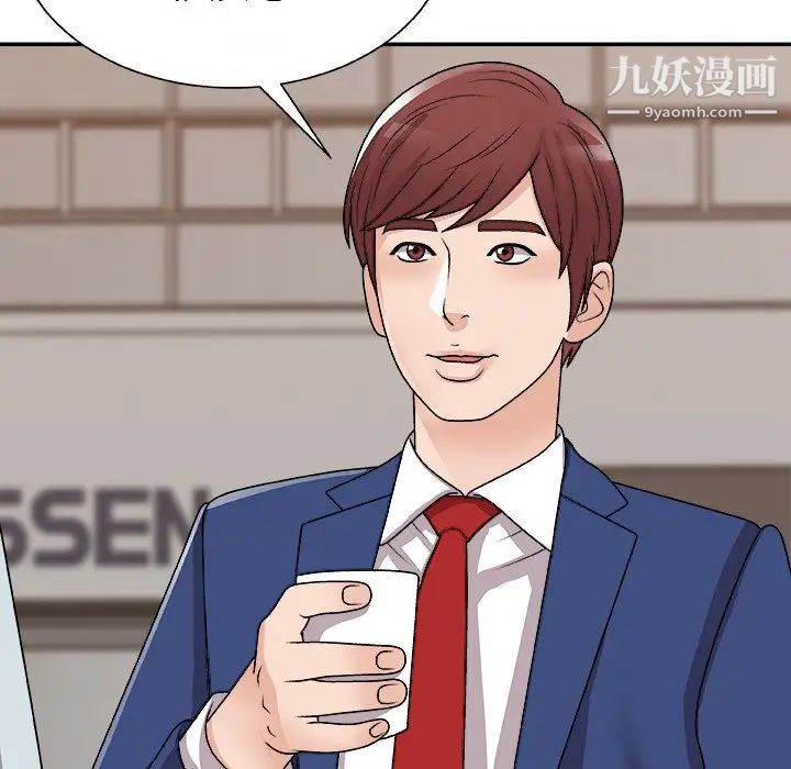 主播小姐第91話