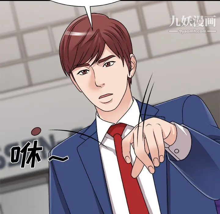 主播小姐第91話