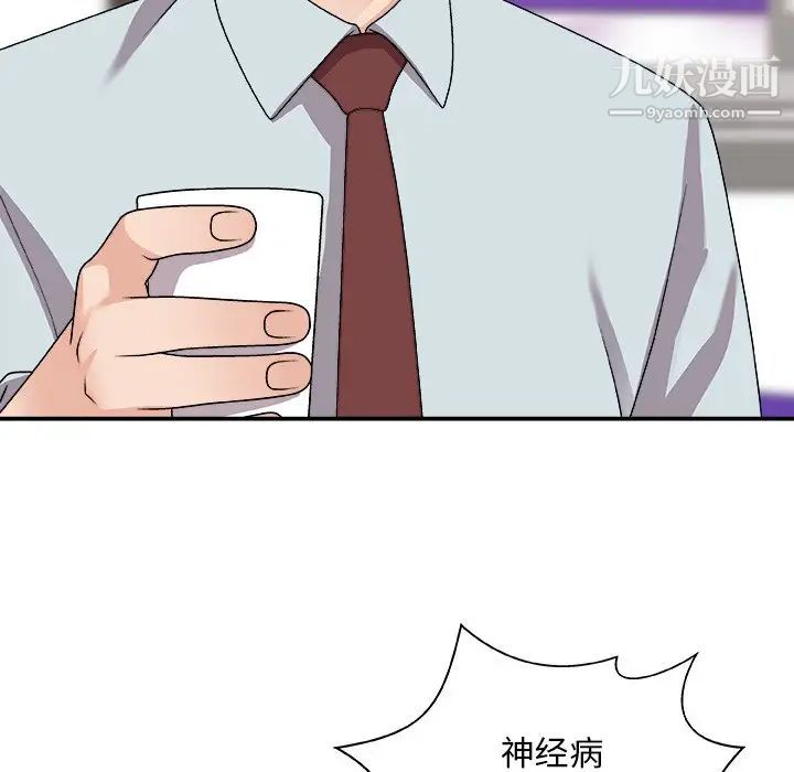 主播小姐第91話