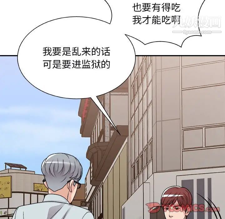 主播小姐第91話