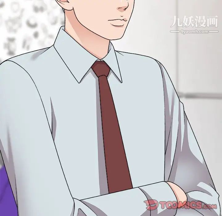 主播小姐第91話