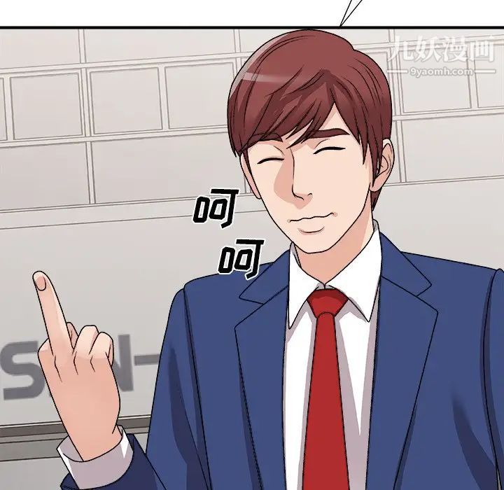 主播小姐第91話