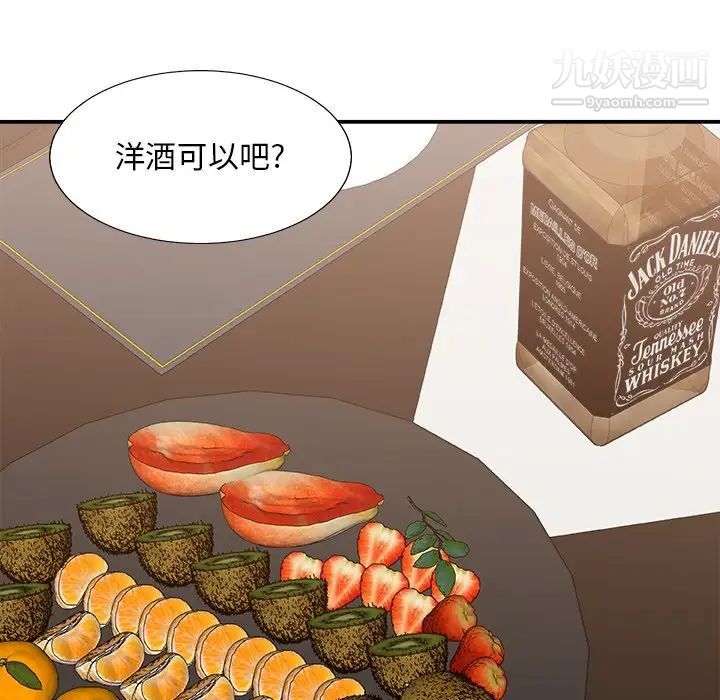 主播小姐第91话