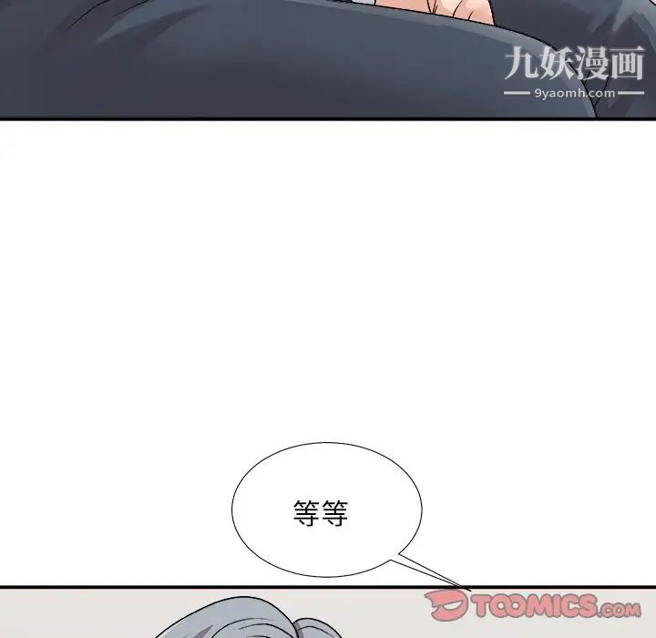 主播小姐第91话