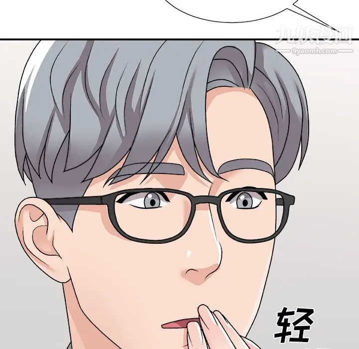 主播小姐第91话